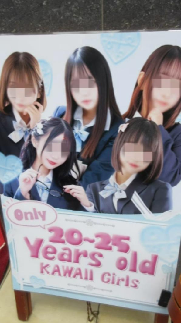 店家在外牆掛上「Only20～25 Years old KAWAII Girls」看板。（圖／翻攝自《Friday digital》）