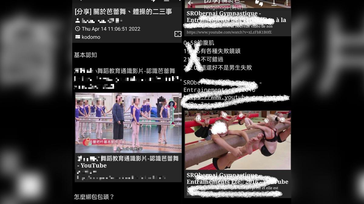 PTT暗藏「蘿莉板」！假曬芭蕾少女真意淫　她曝暗黑真相