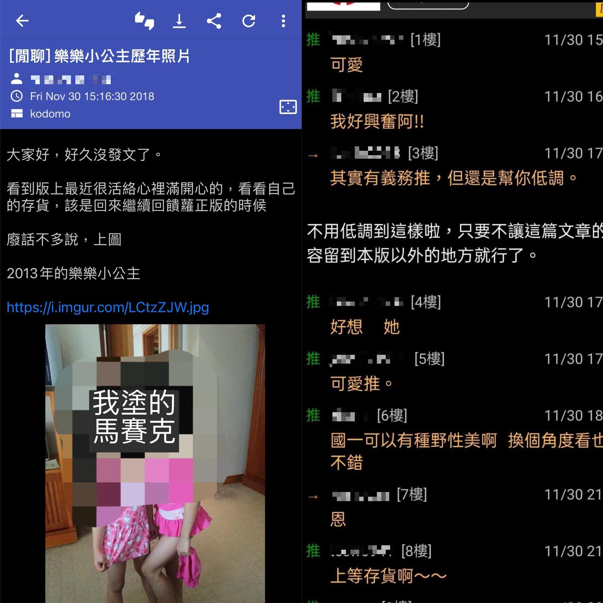 留言充斥意淫言論。(圖/翻攝自德州媽媽臉書)