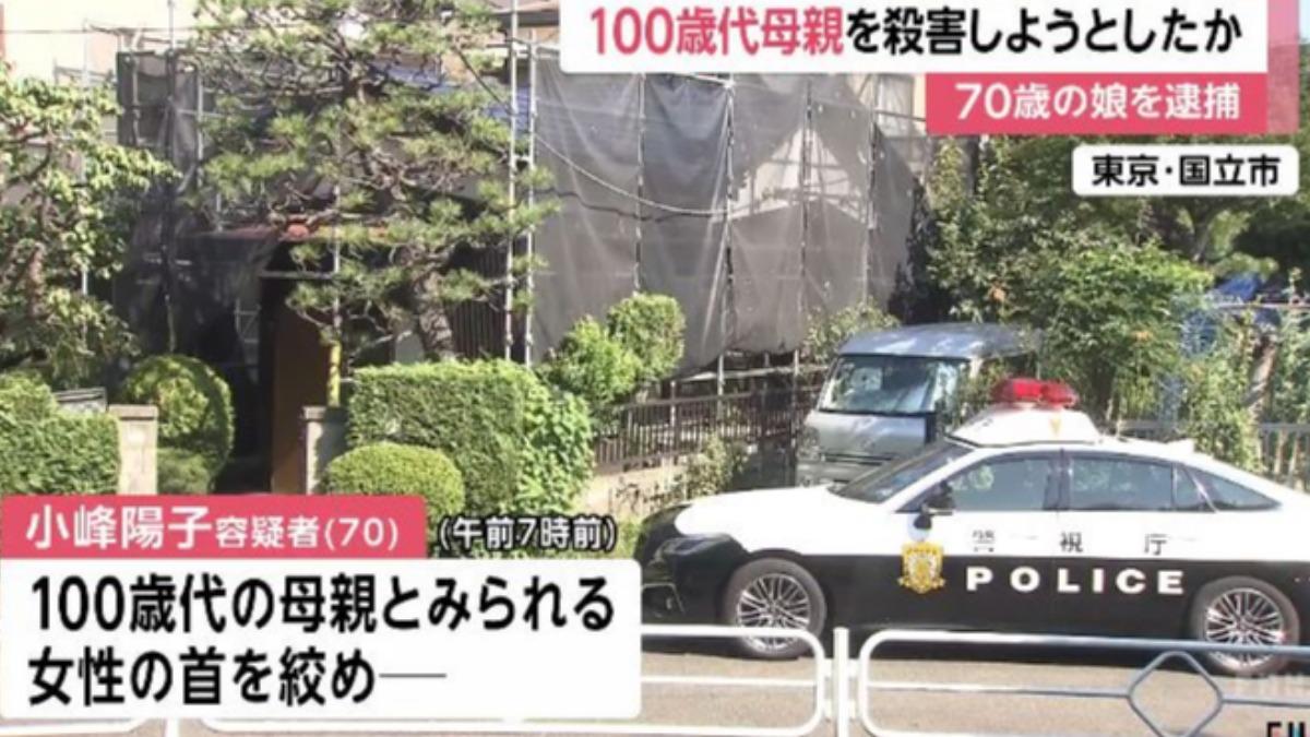 日百歲人瑞母遭七旬女兒勒頸亂刀刺死 稱「照顧媽媽太辛苦了」
