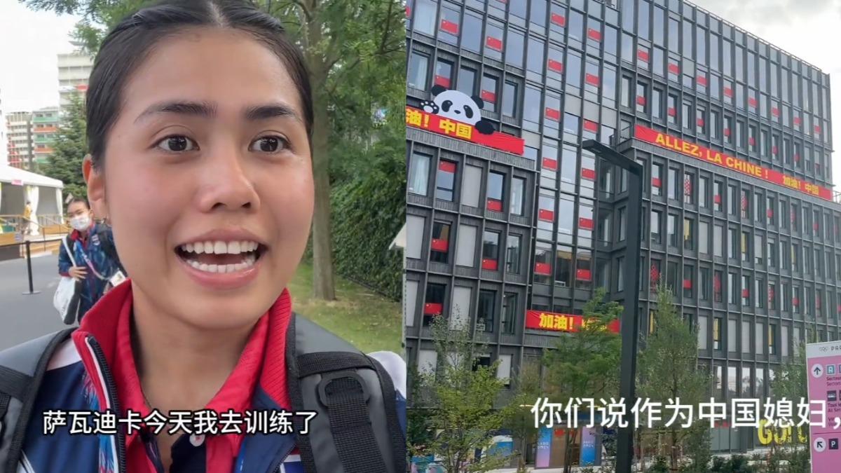 泰國選手想進去中國隊宿舍涼快