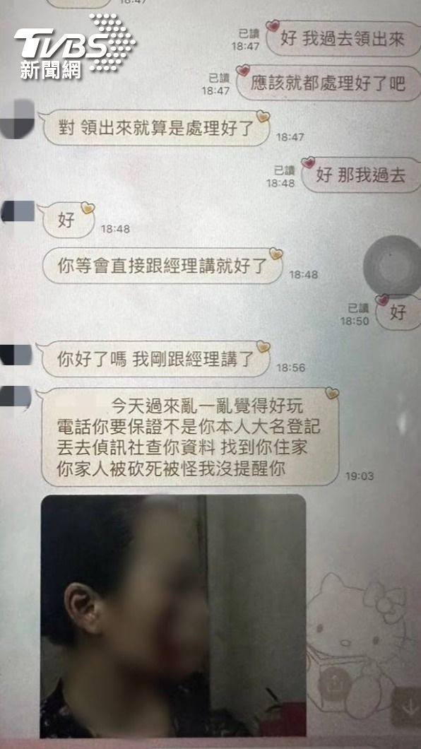 男公關不耐煩,傳血腥照威脅。(圖/TVBS)