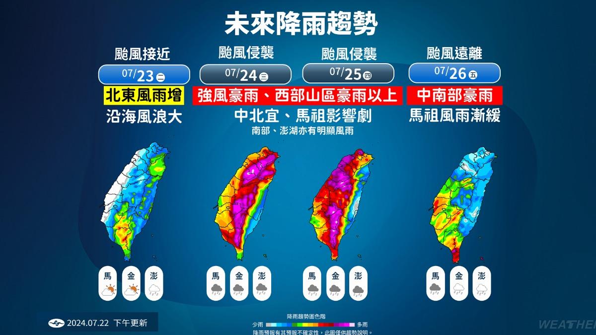 圖/中央氣象署