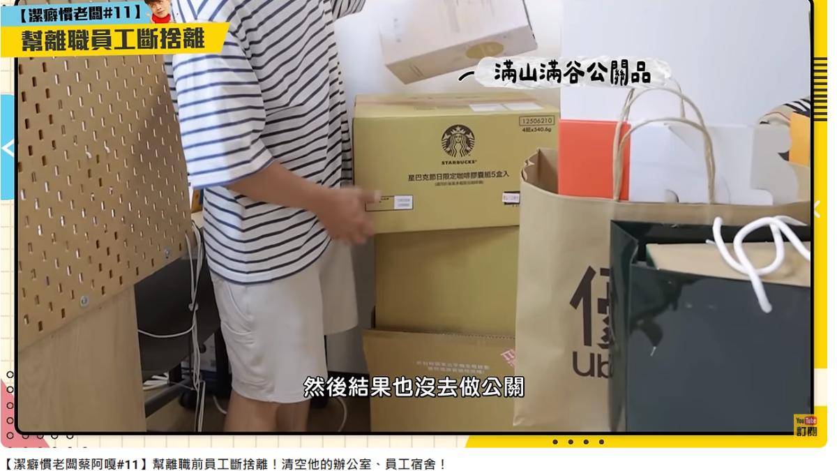 蔡阿嘎酸蘿拉堆滿公關品。(圖/翻攝自 蔡阿嘎Life YouTube)
