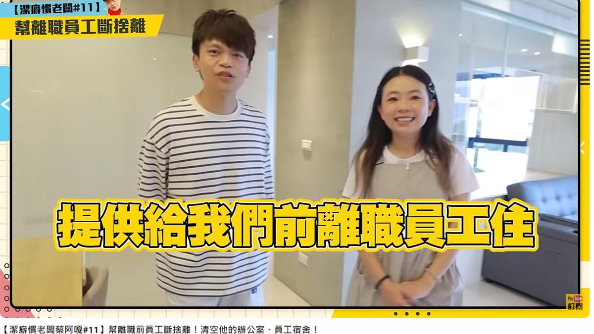 蔡阿嘎到員工宿舍檢查是否清乾淨了。(圖/翻攝自 蔡阿嘎Life YouTube)