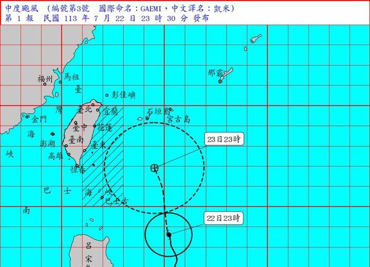 氣象局針對凱米颱風發布海上颱風警報。(圖/中央氣象署)