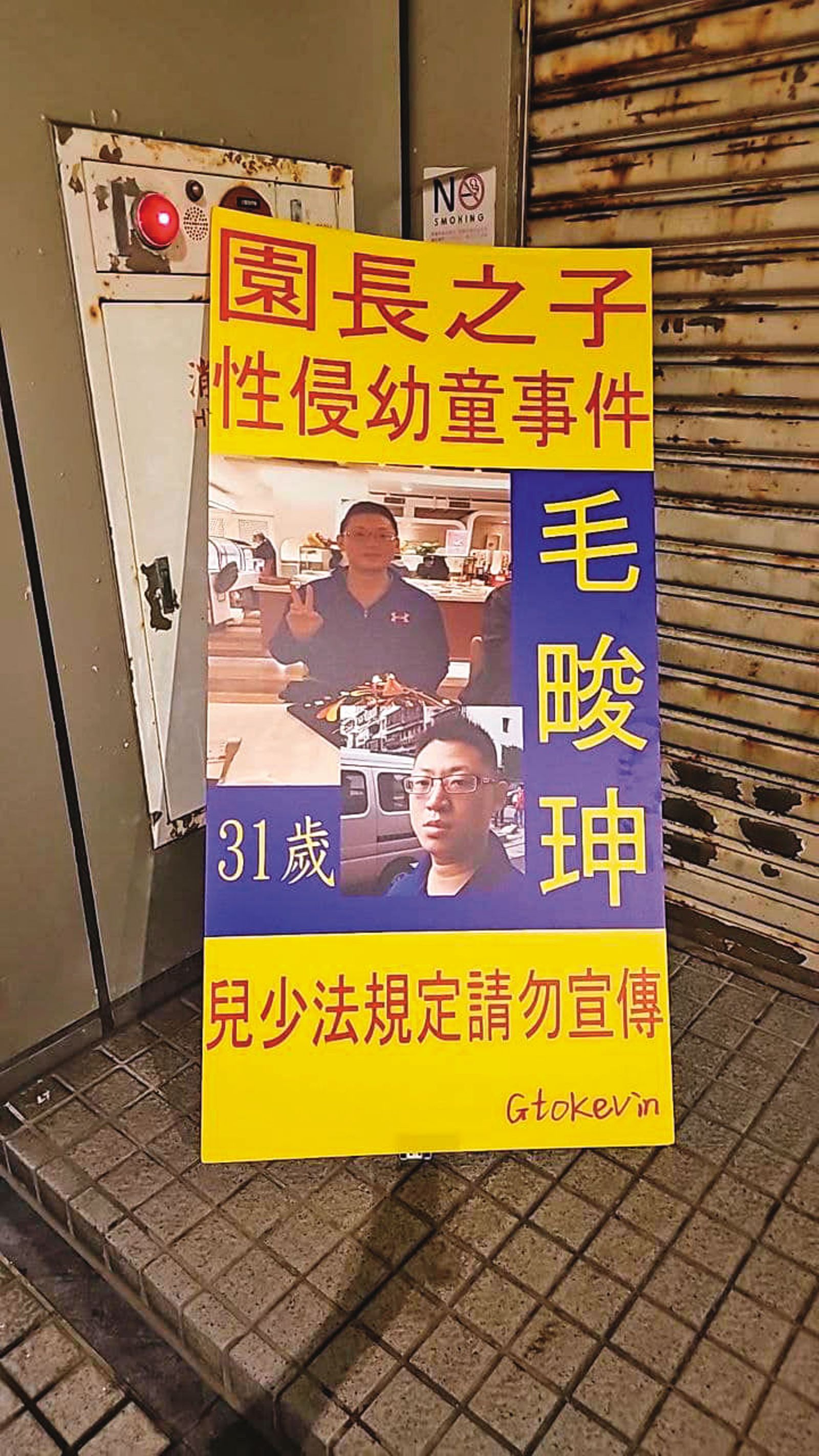 本刊取得關鍵重要會議記錄,內容載明,2022年8月北市社會局召開擴大業務會議,就已對幼兒園性侵事件立案,但相關單位後續卻毫無作為。(圖/鏡週刊)