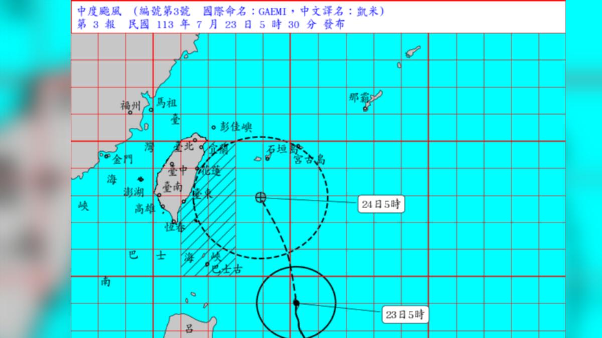天氣/凱米接近!最早中午發布陸警 這兩縣市最先接觸暴風圈