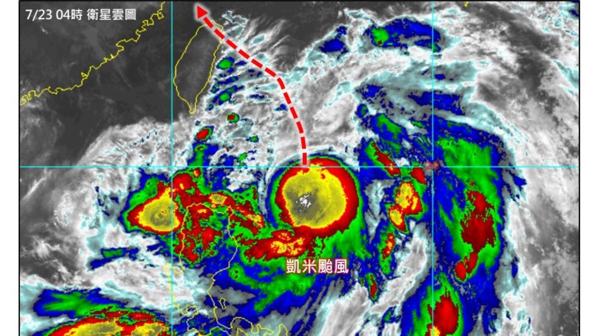 天氣/凱米颱風假有望2天?氣象署揭影響時間 這些地區最劇烈