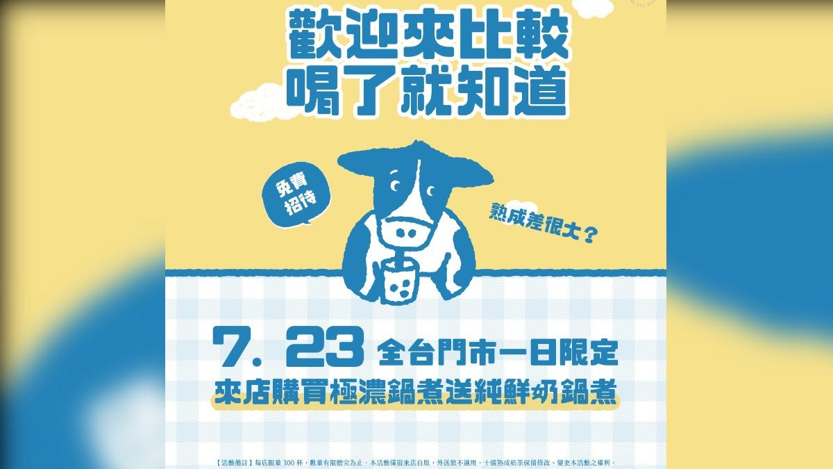 十盛惹議祭買1送1優惠!網見備註「1規定」秒火大:清庫存?