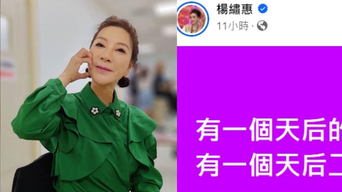 楊繡惠驚爆「天后級人物」內幕 開酸:惡人要有惡報!網友瘋猜身分