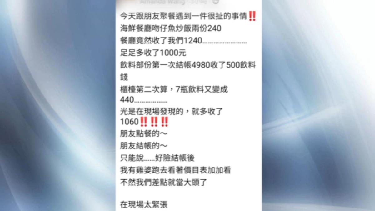 圖/畫面翻攝臉書爆怨公社