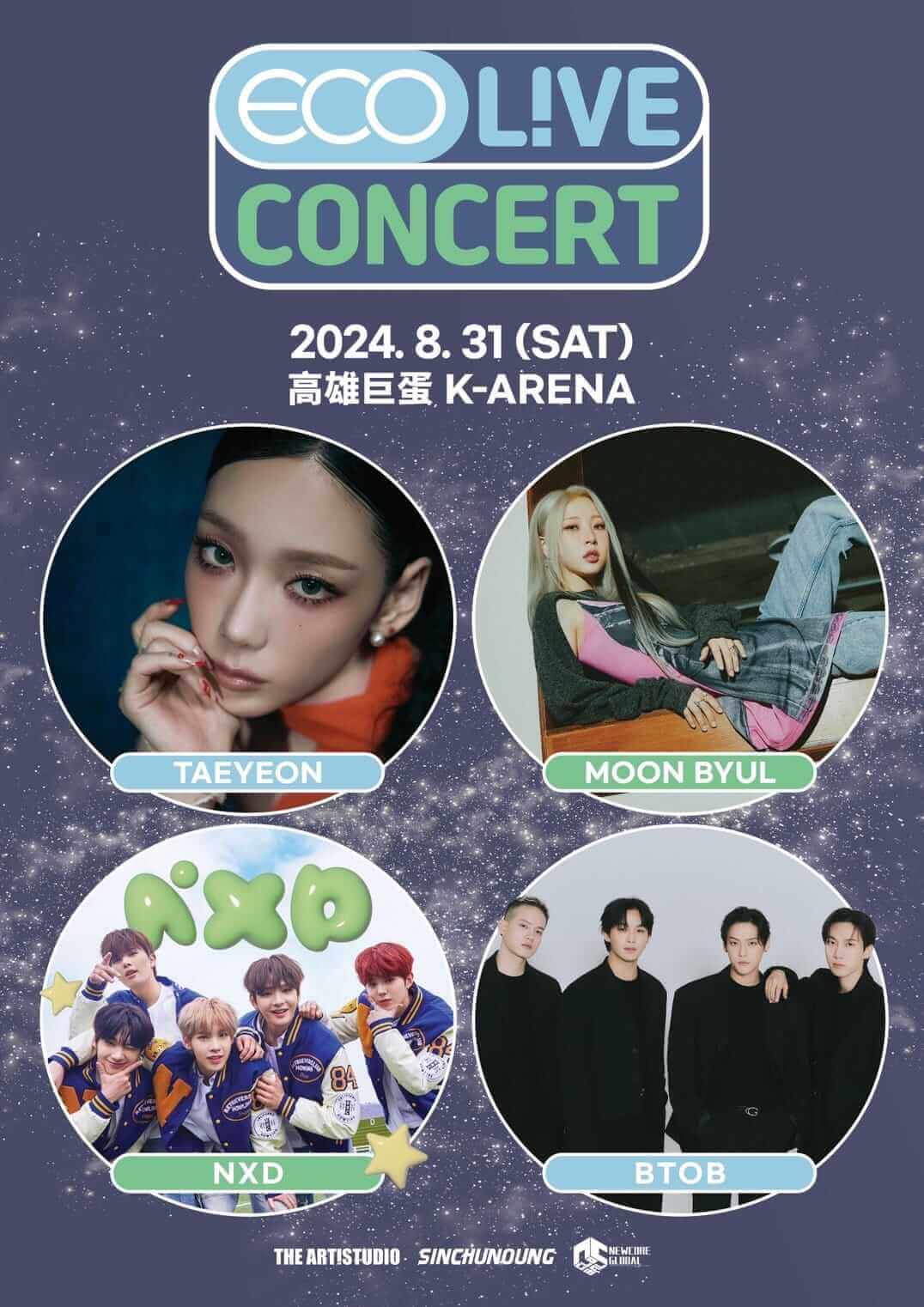 eco liveconcert售票-ecoliveconcert售票時間-ecoliveconcert搶票