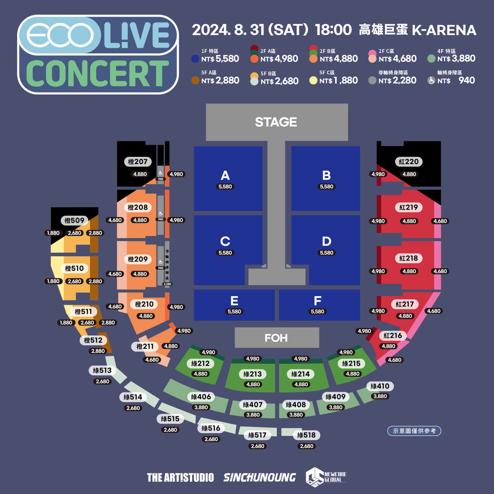 ecoliveconcert搶票-ecoliveconcert高雄陣容-ecoliveconcert票價