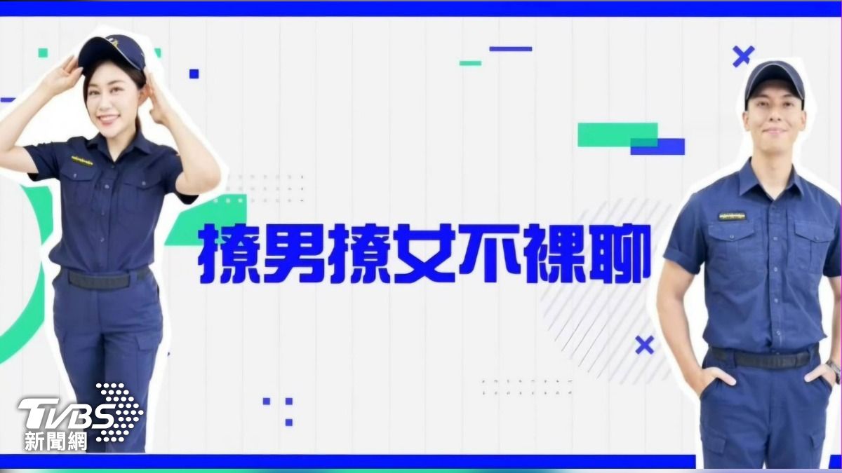 台中市警局呼籲「不裸聊」。（圖／TVBS）