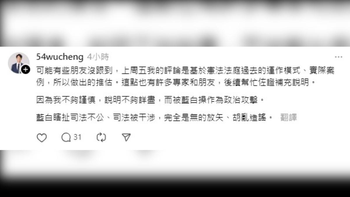 吳崢稍早發文,認了自己不夠謹慎。(圖/翻攝自吳崢Threads)