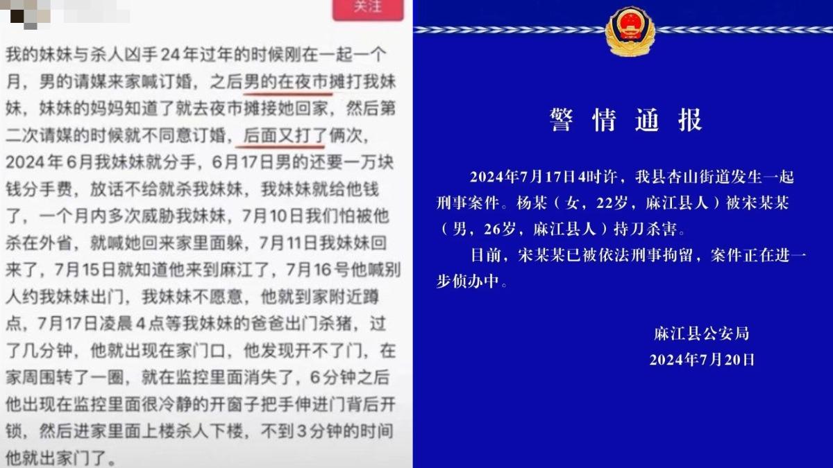 當地警方證實實踐，並已逮捕兇手。（圖／翻攝自微博）