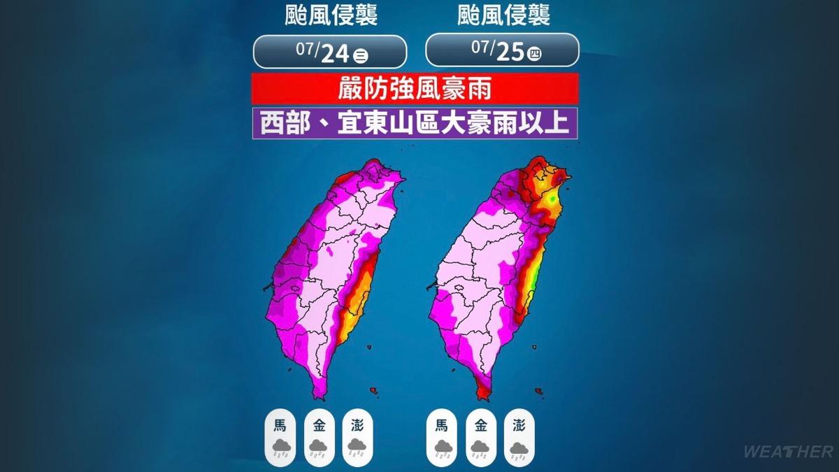週三、週四颱風影響最劇,全台防範爆雨襲擊。(圖/TVBS)