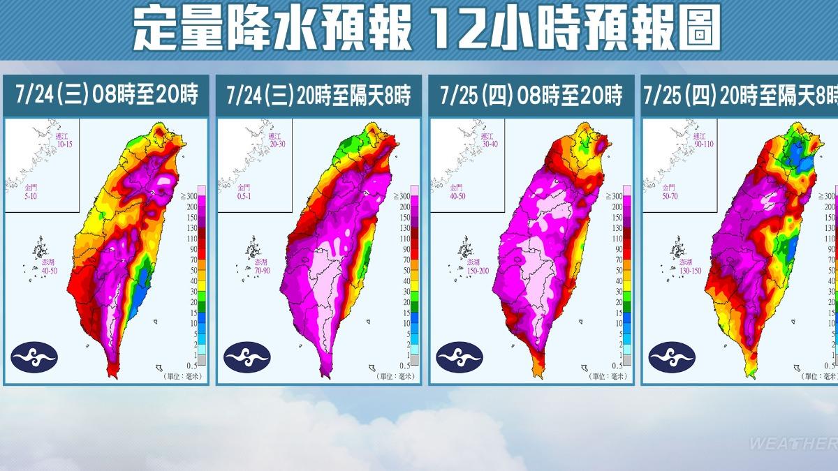 定量降水12小時預報圖。(圖/中央氣象署)