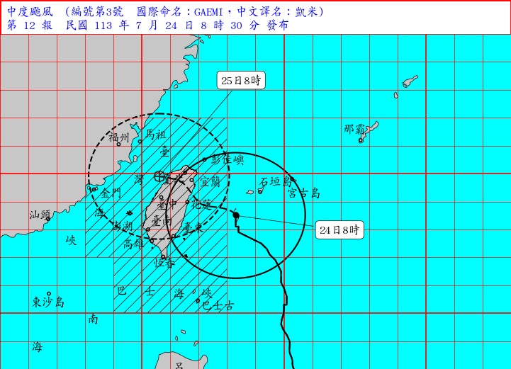 凱米颱風-凱米颱風路徑-凱米颱風假-颱風停班停課-颱風假