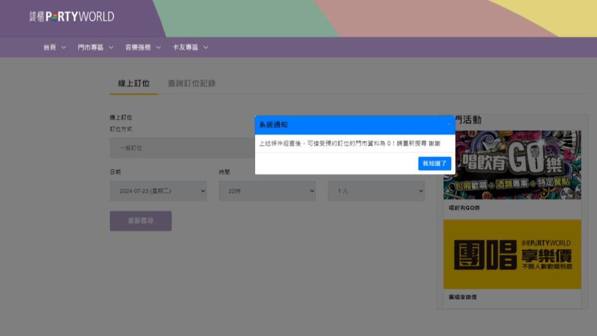 凱米颱風/颱風假秀泰、威秀影城暫停營業 反觀KTV被訂光光