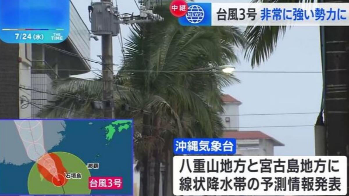 沖繩氣象台已對八重山地區及宮古島地區發布「線狀雨帶」預測,呼籲當地島民注意大雨來襲。(圖/擷取自TBS NEWS)