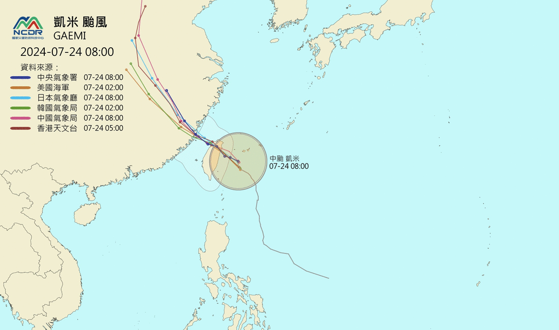 凱米颱風-凱米颱風路徑-凱米颱風假-颱風停班停課-颱風假