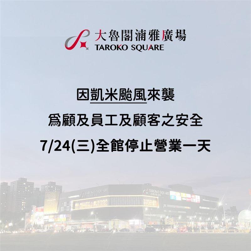 新竹多間百貨今日皆暫停營業。(圖/翻攝自臉書)