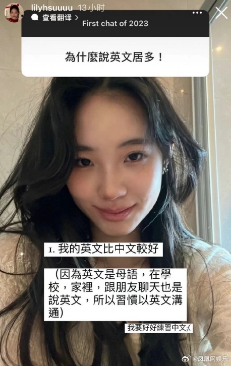 Lily稱「英文是母語」被陸網出征。(圖/翻攝自微博)