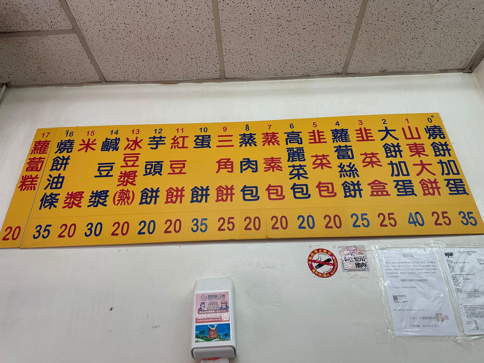 郁方貼出佛心早餐店價目表。(圖/翻攝自郁方臉書)