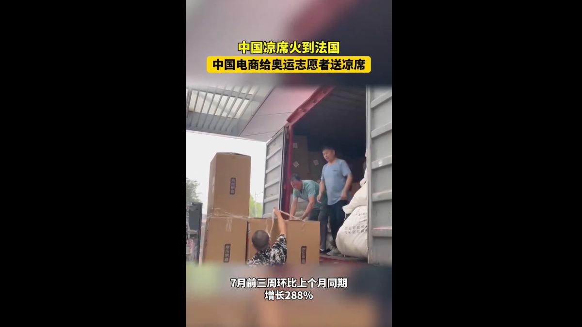 歐洲受高溫影響，許多人在電商購買中國製涼蓆避暑，讓工廠還得加班趕工。（圖／翻攝自微博）