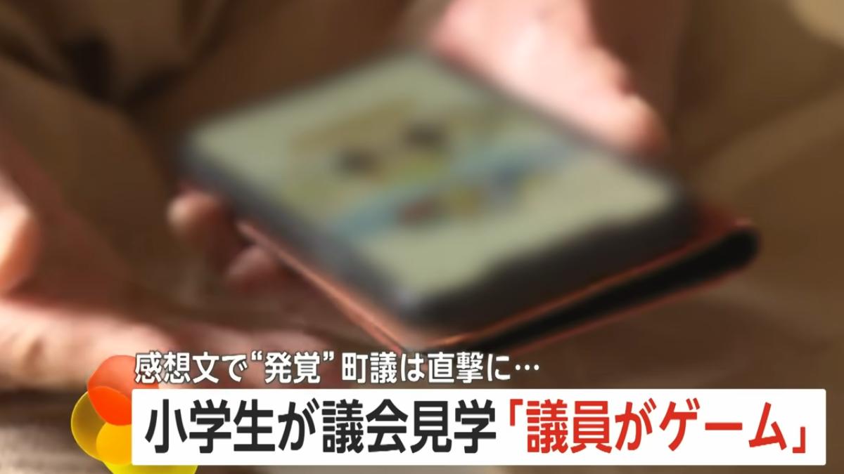 日議員「上班偷玩手遊」被小學生抓包 宣布請辭:家人生命受威脅