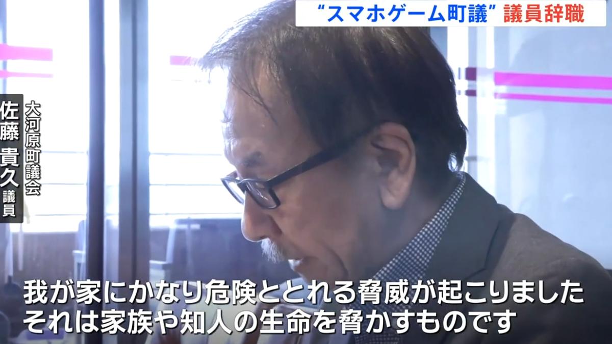 佐藤貴久表示，家人的性命受到威脅，讓他決定請辭。（圖／翻攝自TBS YT頻道）
