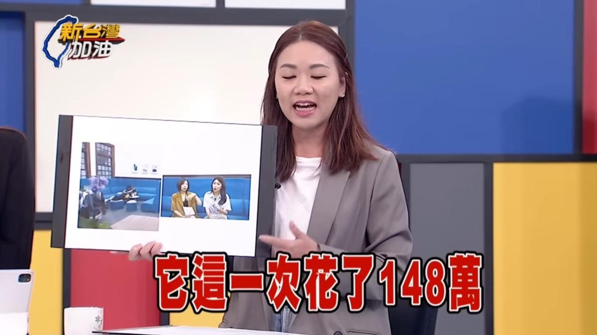 楊玲宜爆料，高虹安去年上任後花148萬元做辦公室整修。（圖／翻攝自YouTube）
