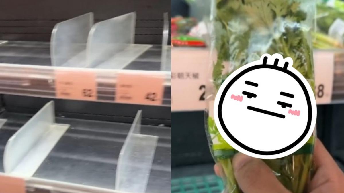 不是3色豆!防颱採買超市貨架剩「1種菜」 網笑:是多討厭