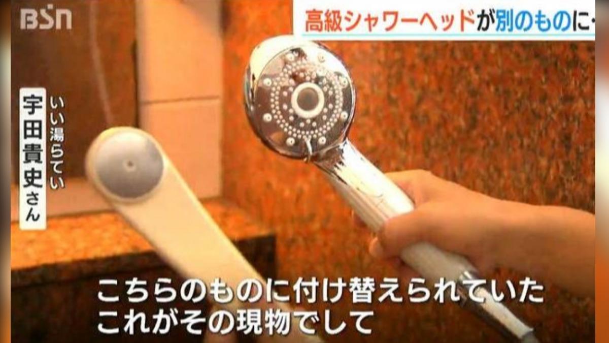 新潟溫泉6000元高級蓮蓬頭遭調包成便宜貨　連梳子也神秘失踪