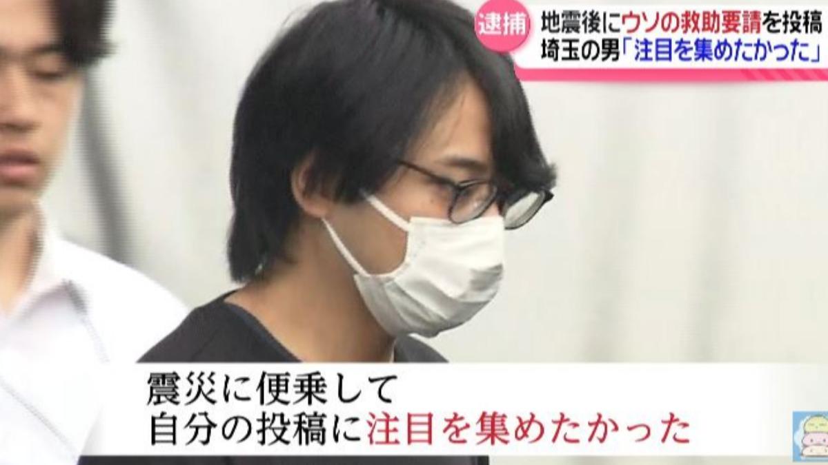 能登大地震後傳「我家塌了」假訊息妨礙救援被逮　理由竟是：想獲關注