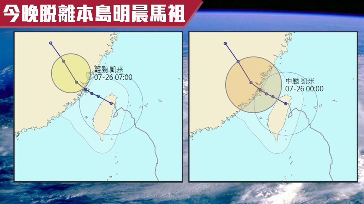 今晚台灣本島將會脫離暴風圈，明日清晨馬祖地區須留意。（圖／TVBS）