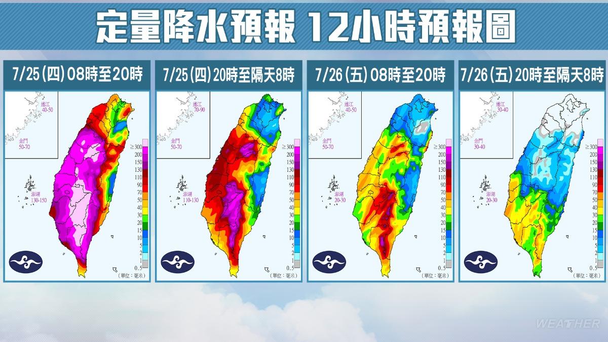 今日受颱風環流影響,中南部山區恐有「致災性」超大豪雨,(圖/TVBS)