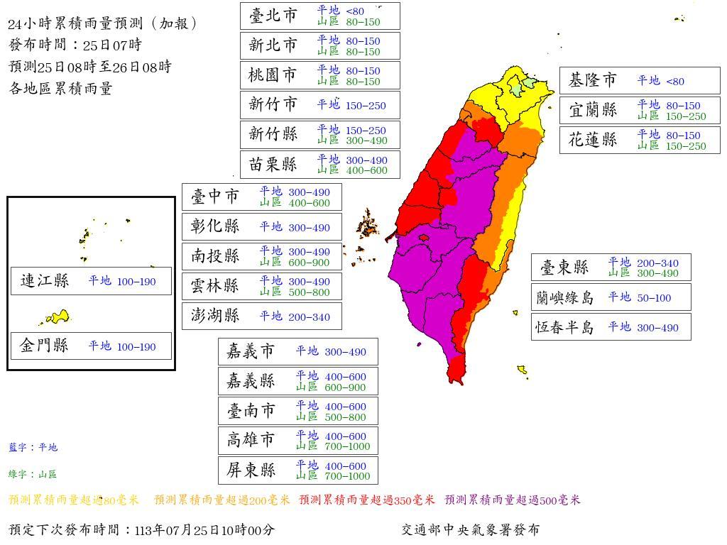 氣象署公布24小時的雨量預測圖,14縣市停班停課達標。(圖/氣象署)
