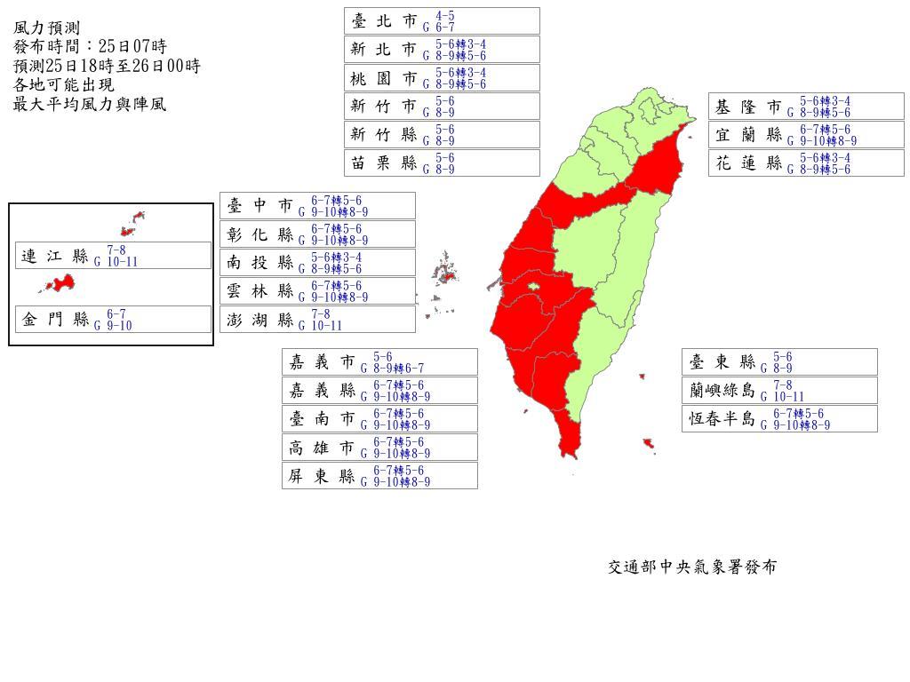 氣象署公布風力預測圖,12地區停班停課達標。(圖/氣象署)