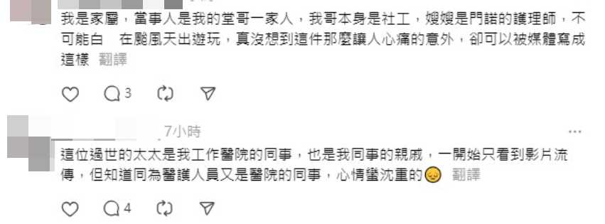 當事人家屬和同事現身。(圖/翻攝自Threads)