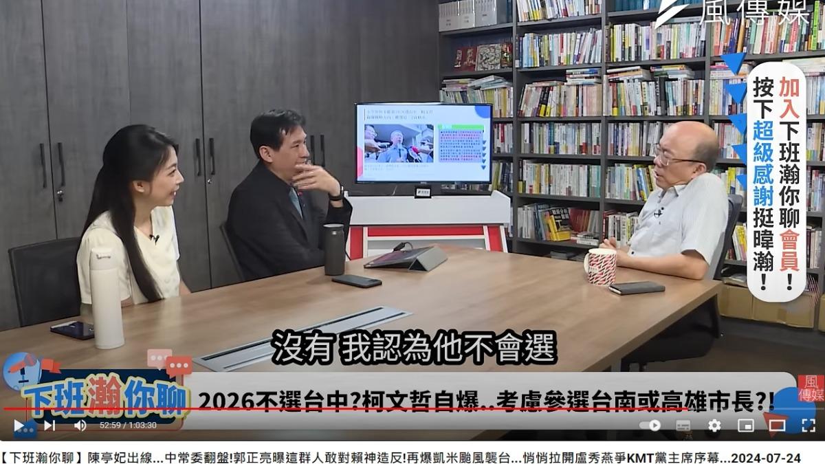 郭正亮認為，柯文哲不會參選。（圖／翻攝自風傳媒 The Storm Media YouTube頻道）