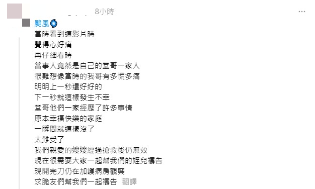 家屬透露,男童仍在昏迷中。(圖/翻攝自Threads)