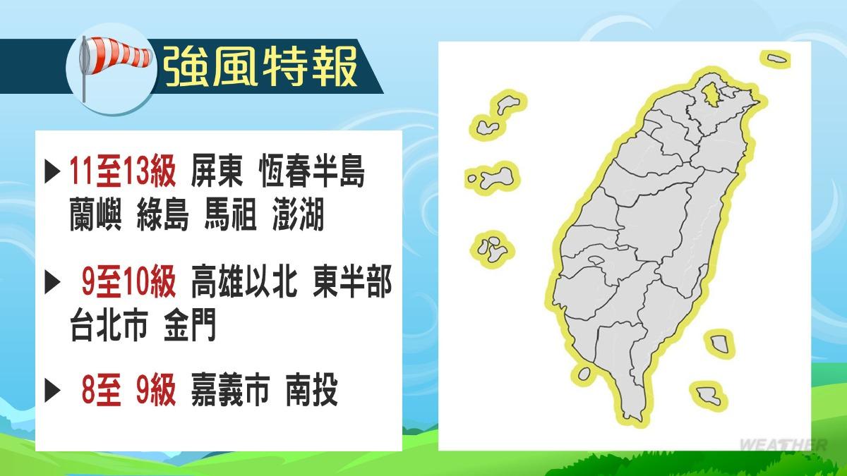 0725/謝明昌氣象一把抓
