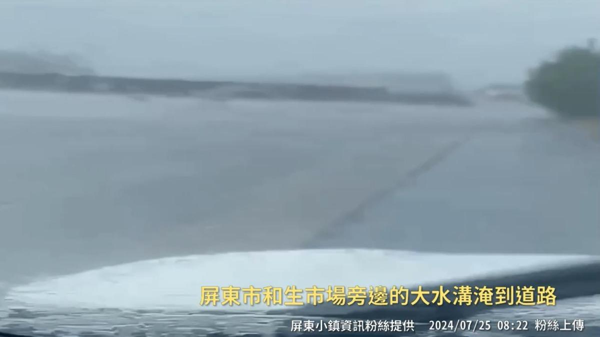 屏東市和生市場旁大水溝的水淹到路面上。(圖/民眾提供)