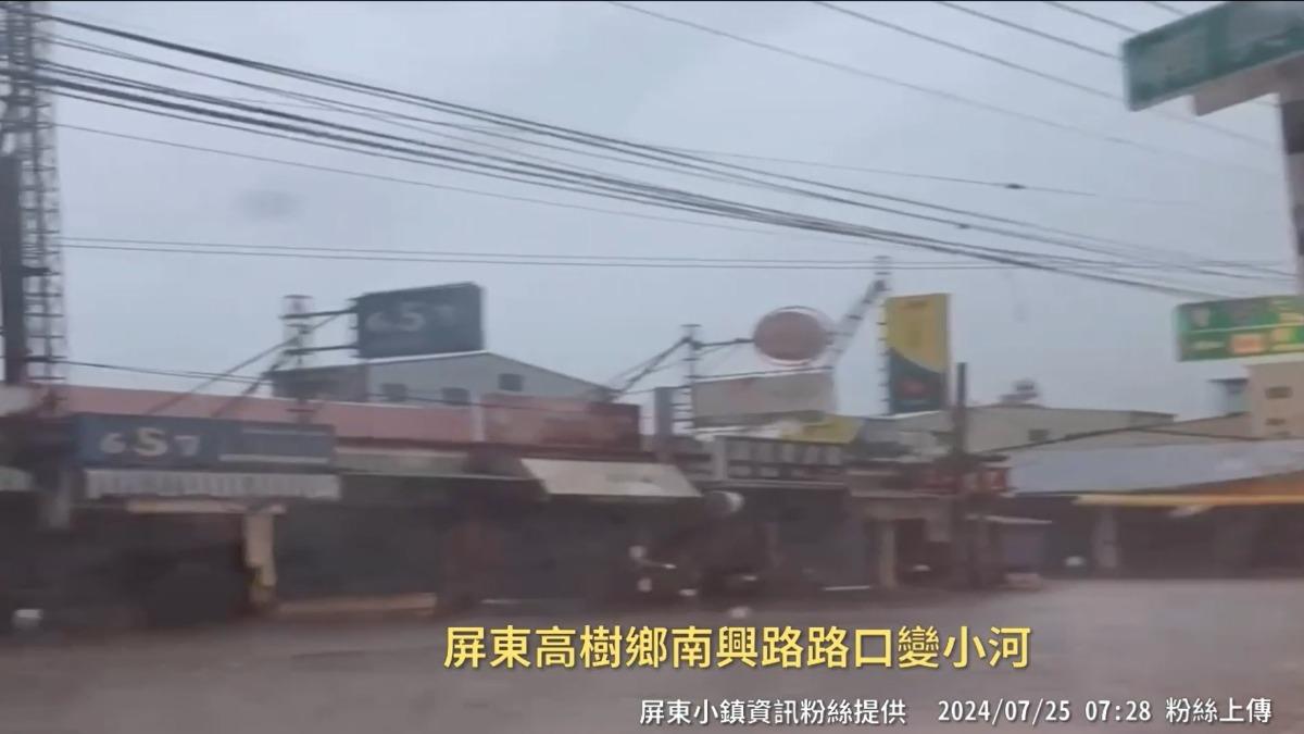 屏東高樹鄉南興路變成小河。(圖/民眾提供)