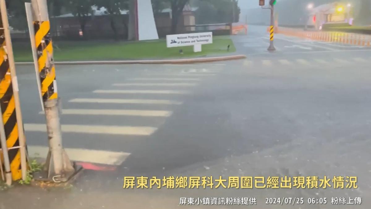 屏科大周遭出現積水。(圖/民眾提供)