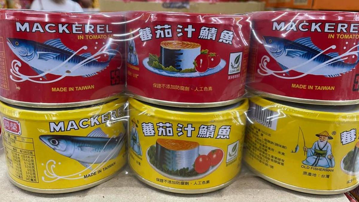 鯖魚罐頭有紅色、黃色的包裝。(圖/翻攝自爆廢公社二館)