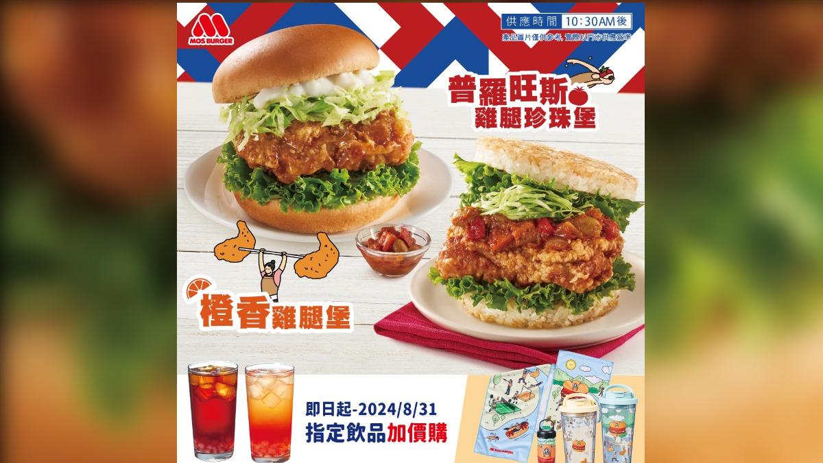 摩斯近期推出新品。(圖/翻攝自摩斯臉書)